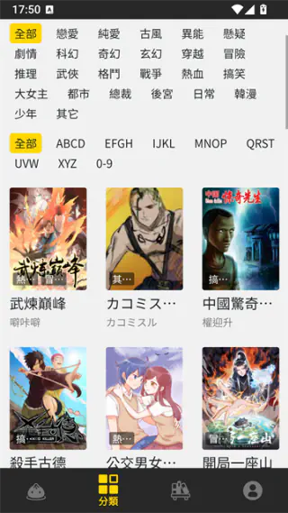 包子漫画 - 2026热门韩漫日漫免费看_漫画大全 Hero图