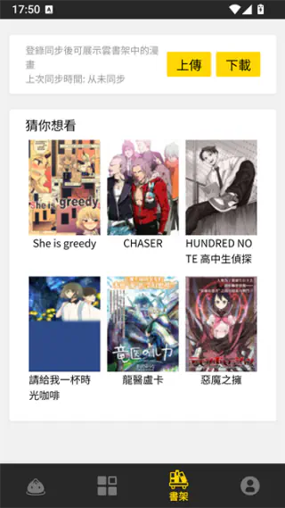 包子漫画 - 2026热门韩漫日漫免费看_漫画大全 Hero图